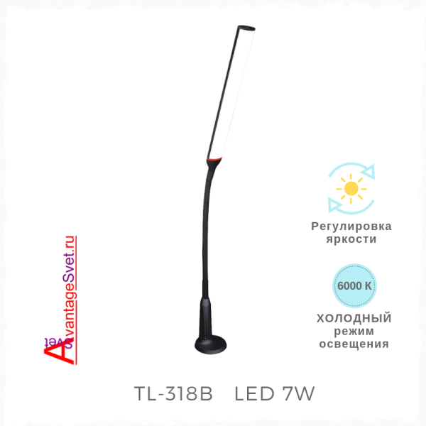 Лампа для школьного стола - Artstyle TL-318B