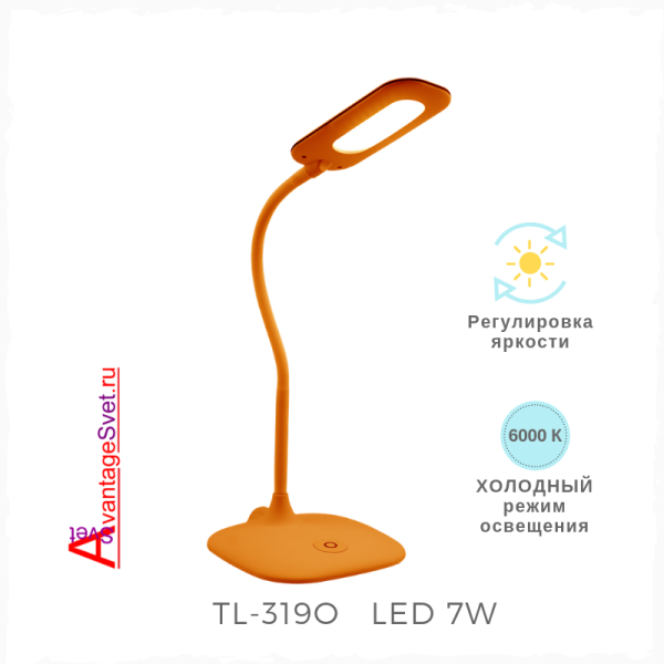Лампа для школьного стола - Artstyle TL-319O