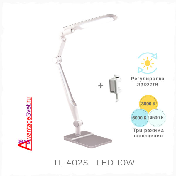 Лампа для школьного стола - Artstyle TL-402