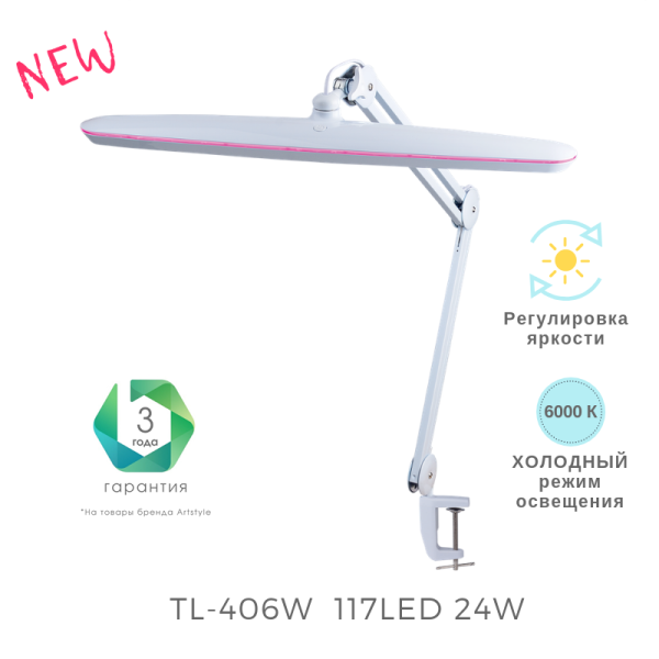 Лампа для школьного стола - Artstyle TL-406W