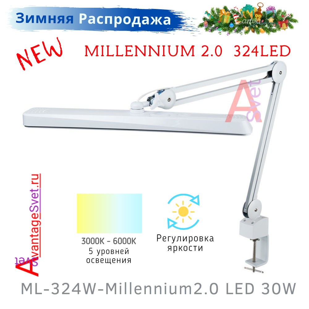 Лампа Millennium 324LED белая, оригинал. 5 режимов освещения, Купить в  магазине AvantageSvet.ru